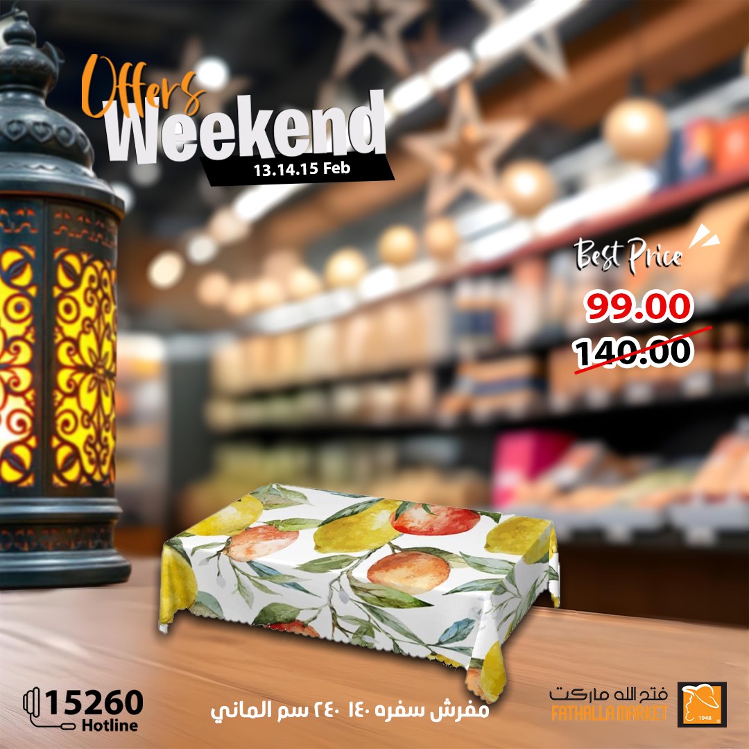 fathalla offers from 13feb to 15feb 2025 عروض فتح الله من 13 فبراير حتى 15 فبراير 2025 صفحة رقم 23